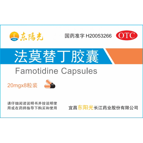 法莫替丁胶囊8粒小盒   FMD-C-8粒盒-01